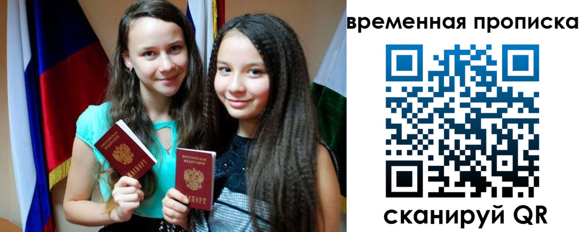 временная регистрация собственник в Каменск-Уральске